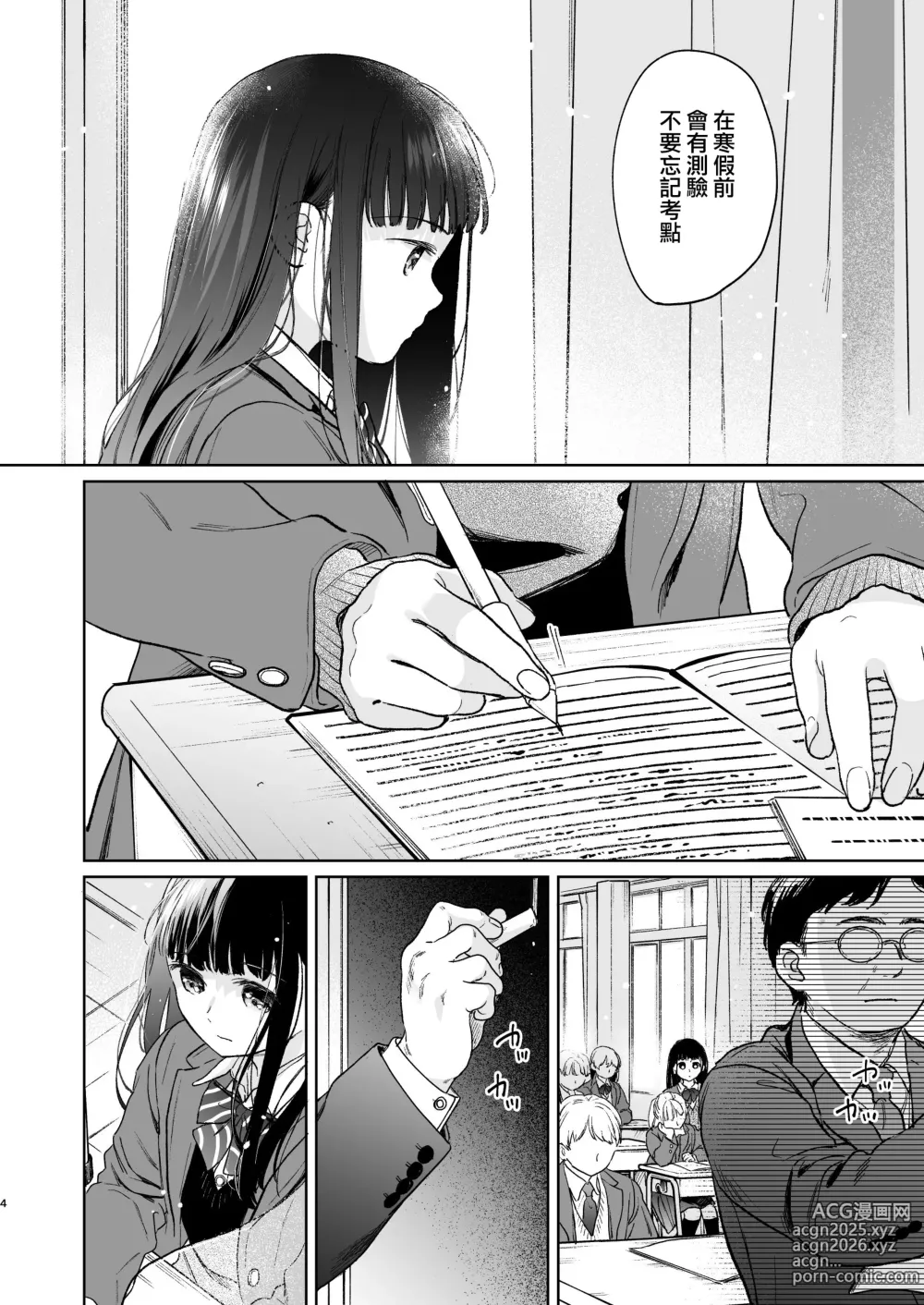 Page 4 of doujinshi Kimi no Taion Kimi no Kodou 4 -After Story-