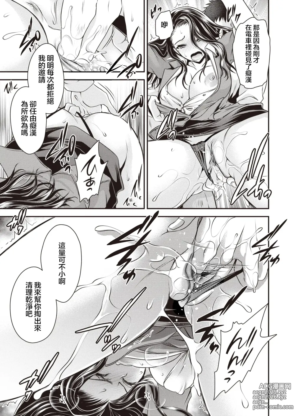 Page 13 of doujinshi Mukatsuku Onna Joushi no Karada o Nottotte Mita! (decensored)