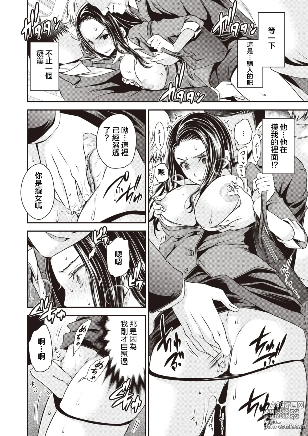 Page 6 of doujinshi Mukatsuku Onna Joushi no Karada o Nottotte Mita! (decensored)