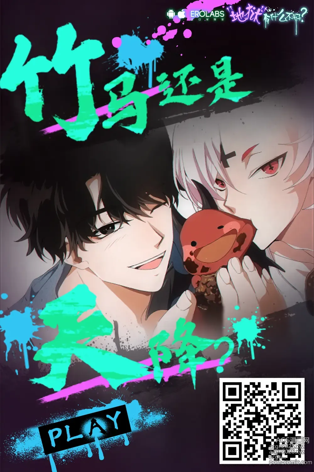 Page 34 of doujinshi Josou Bouzu Danshi o Rachitte!! + Yakyuubu Bouzu Danshi ga Sansuke Beit  Suru Manga
