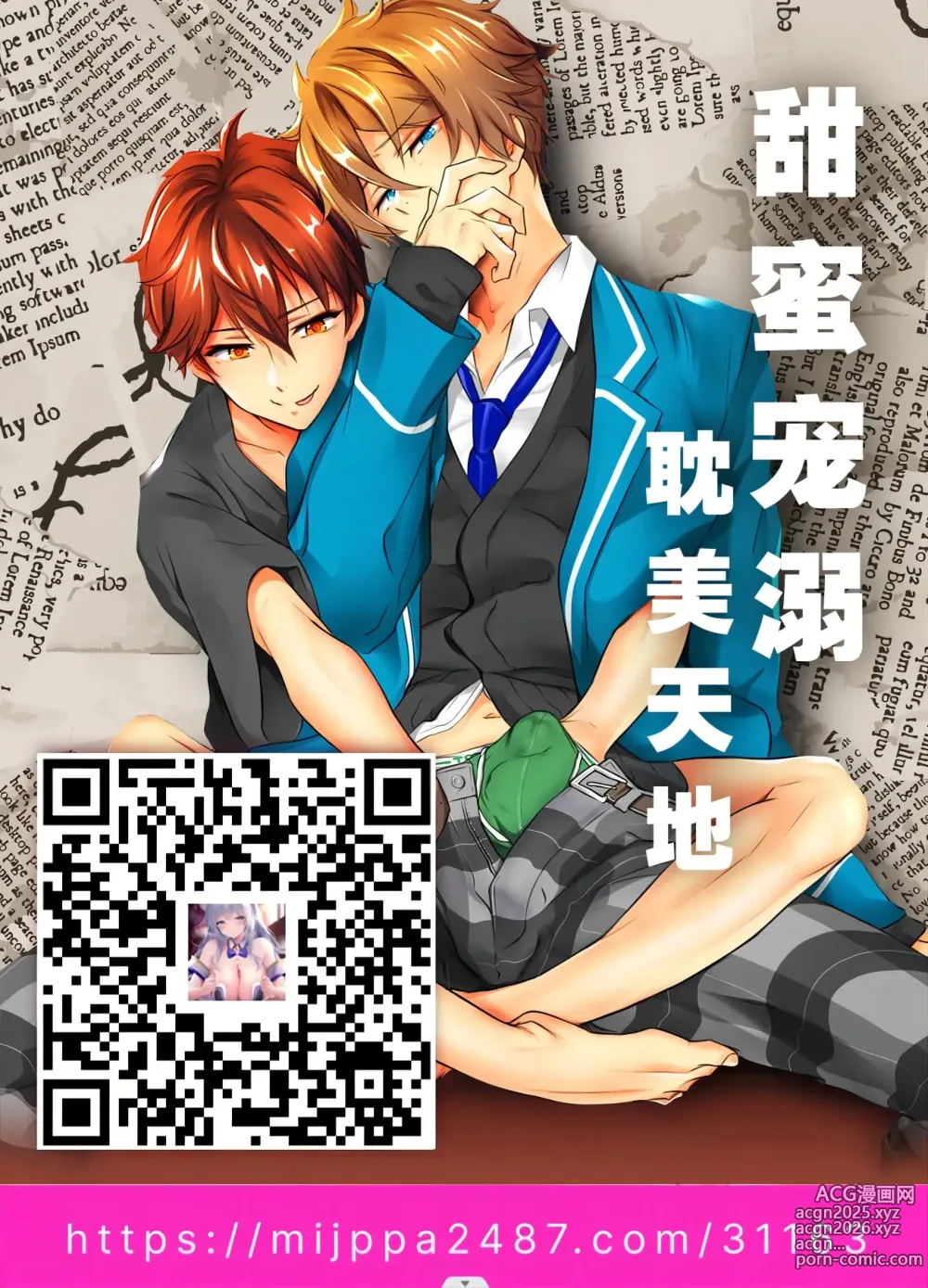 Page 38 of doujinshi Josou Bouzu Danshi o Rachitte!! + Yakyuubu Bouzu Danshi ga Sansuke Beit  Suru Manga