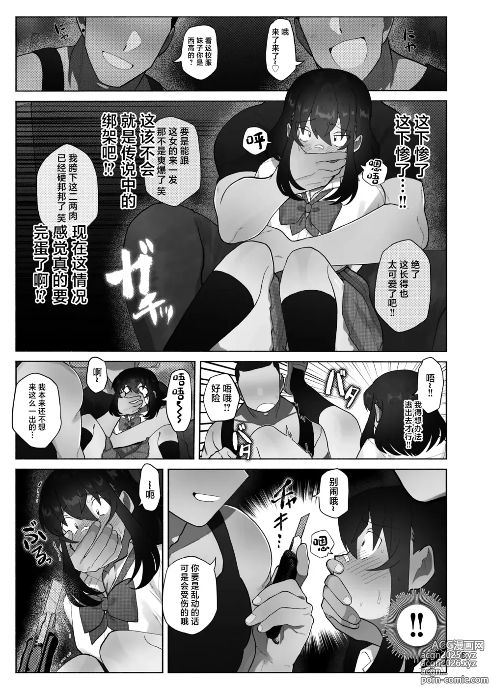 Page 5 of doujinshi Josou Bouzu Danshi o Rachitte!! + Yakyuubu Bouzu Danshi ga Sansuke Beit  Suru Manga