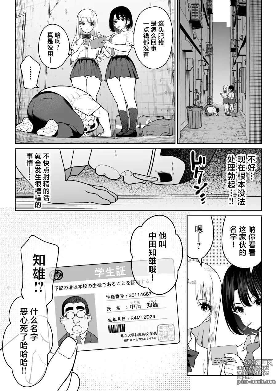 Page 10 of doujinshi Shiruo