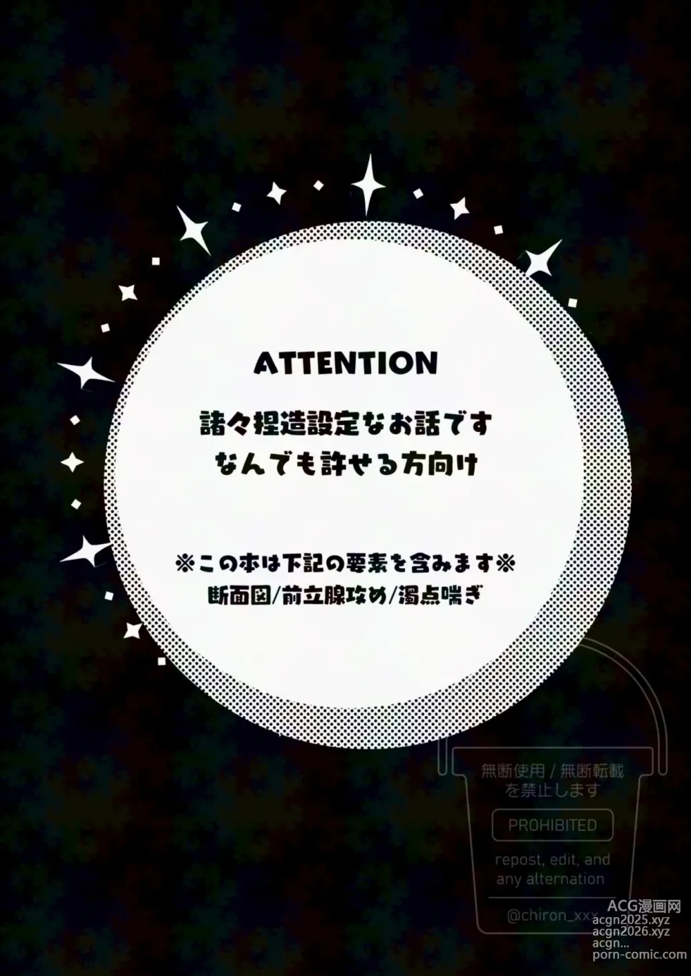 Page 2 of doujinshi Korette Gotsugou Hikyou tte Yatsu desu ka??