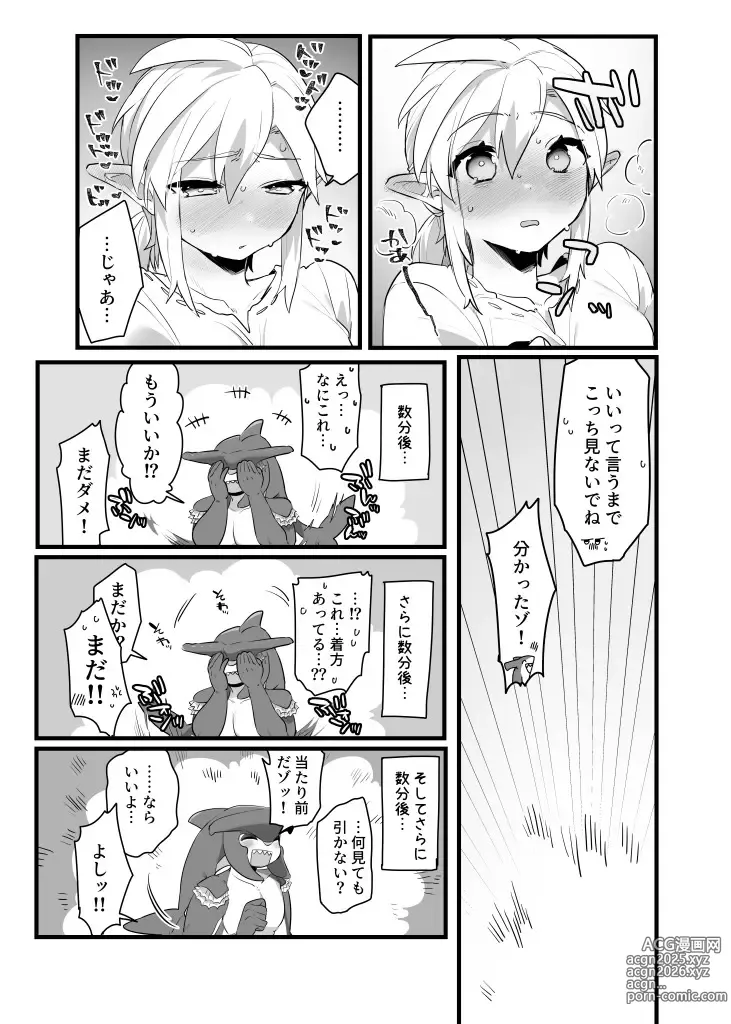Page 11 of doujinshi Ouji-sama no Okinimesu Mama ni - As my prince like it