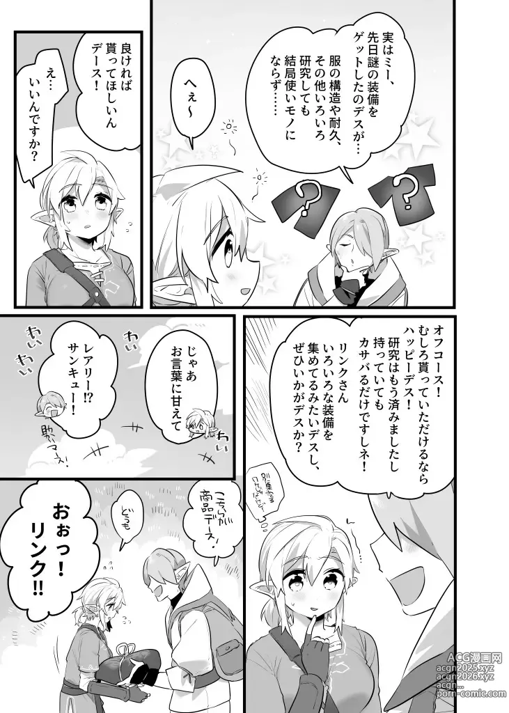 Page 5 of doujinshi Ouji-sama no Okinimesu Mama ni - As my prince like it