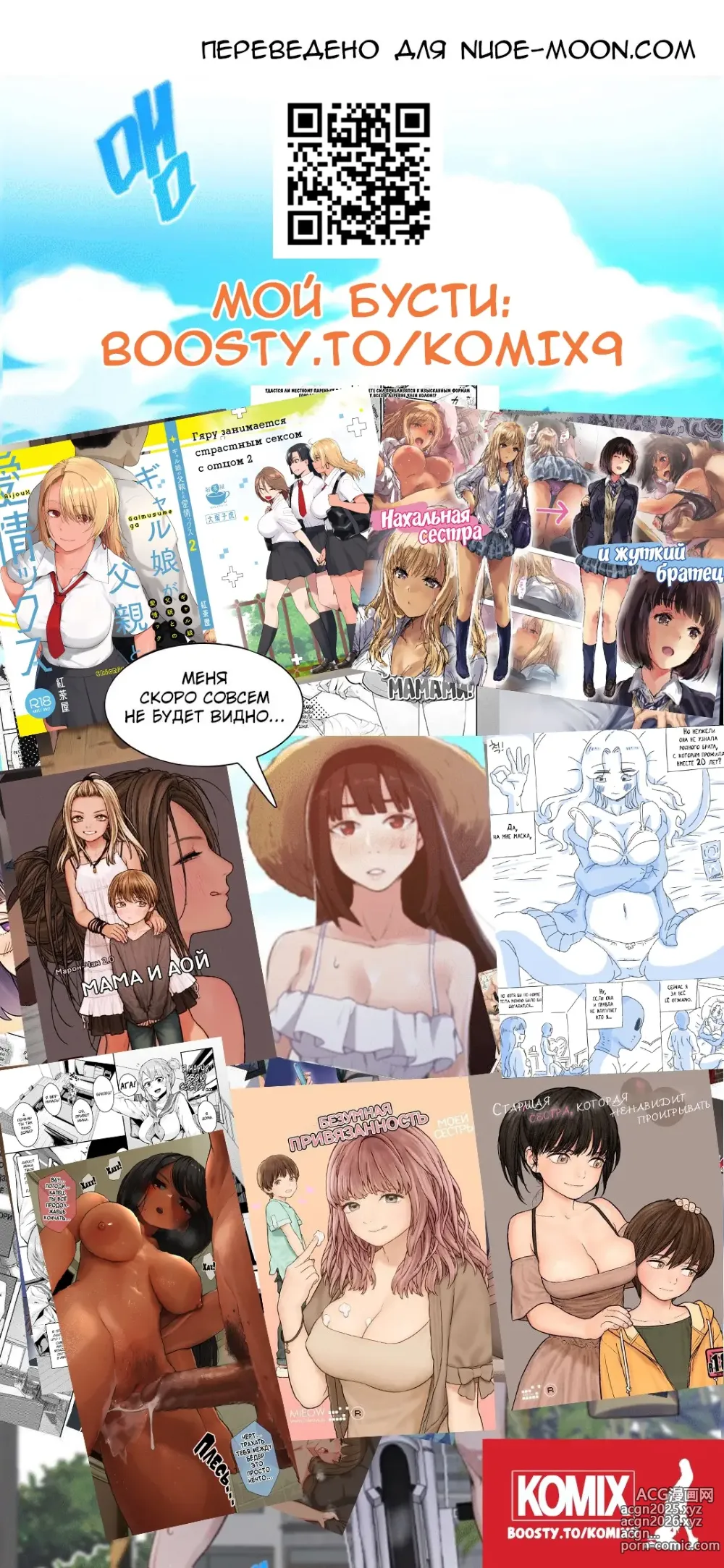 Page 32 of doujinshi Стань моей леди