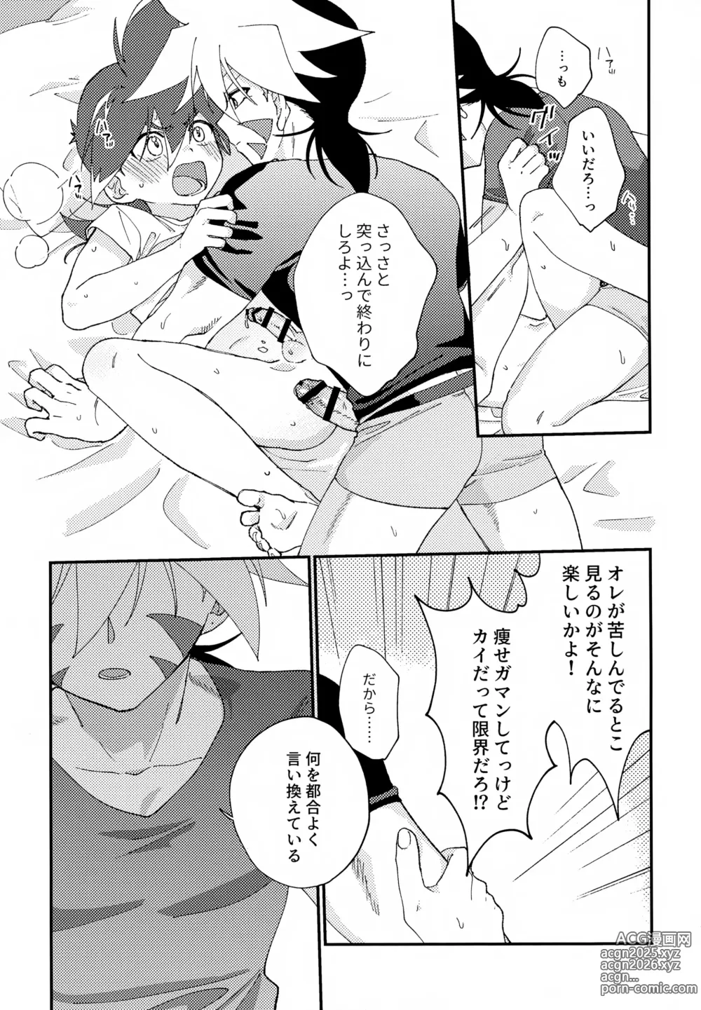 Page 20 of doujinshi Konya wa Yukkuri