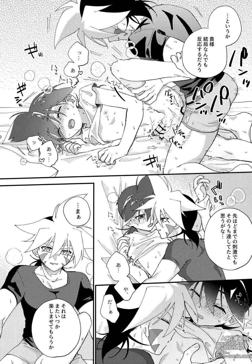 Page 29 of doujinshi Konya wa Yukkuri