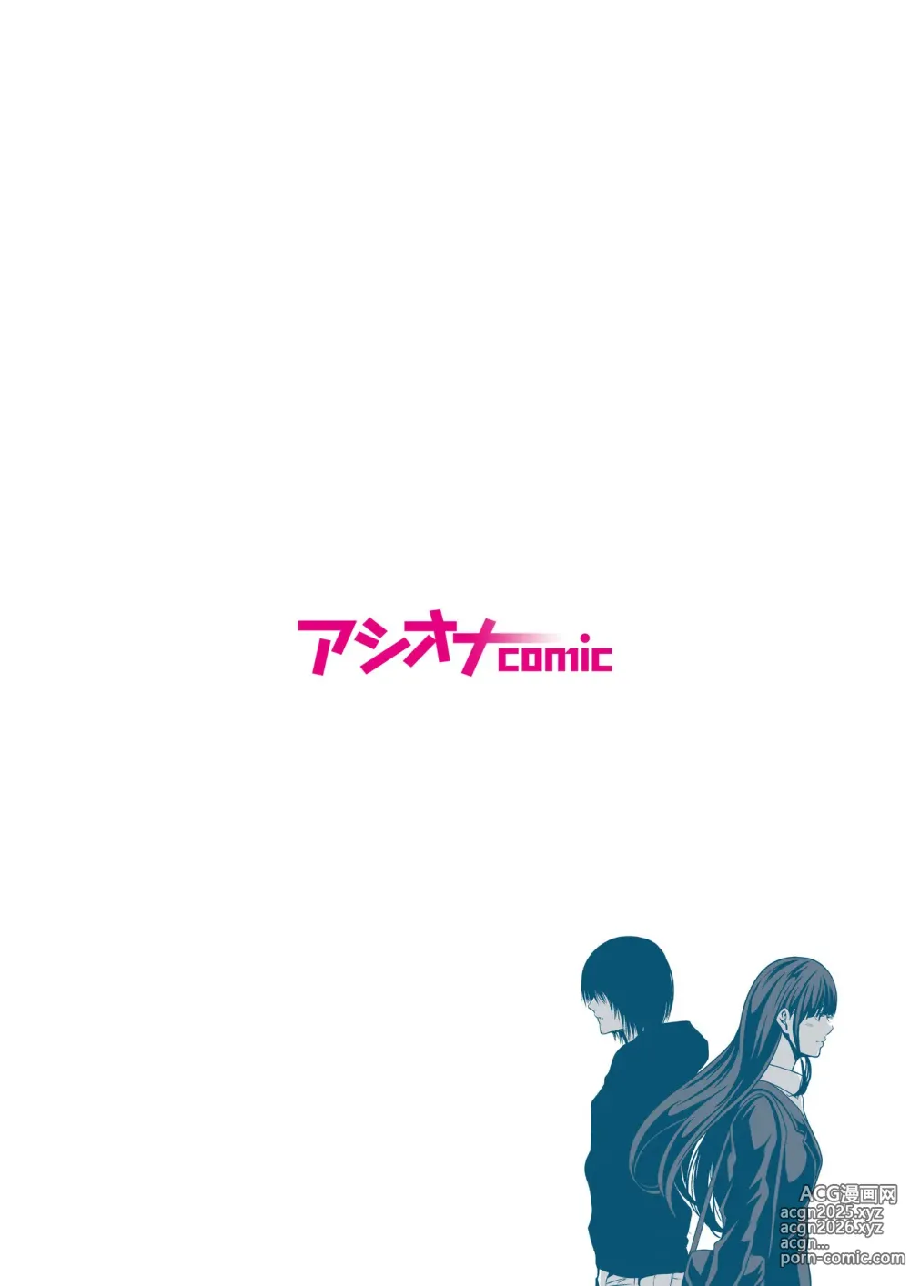Page 2 of manga Akuji no Daishou ~Himitsu o Nigirareta Onna-tachi~ 1-20
