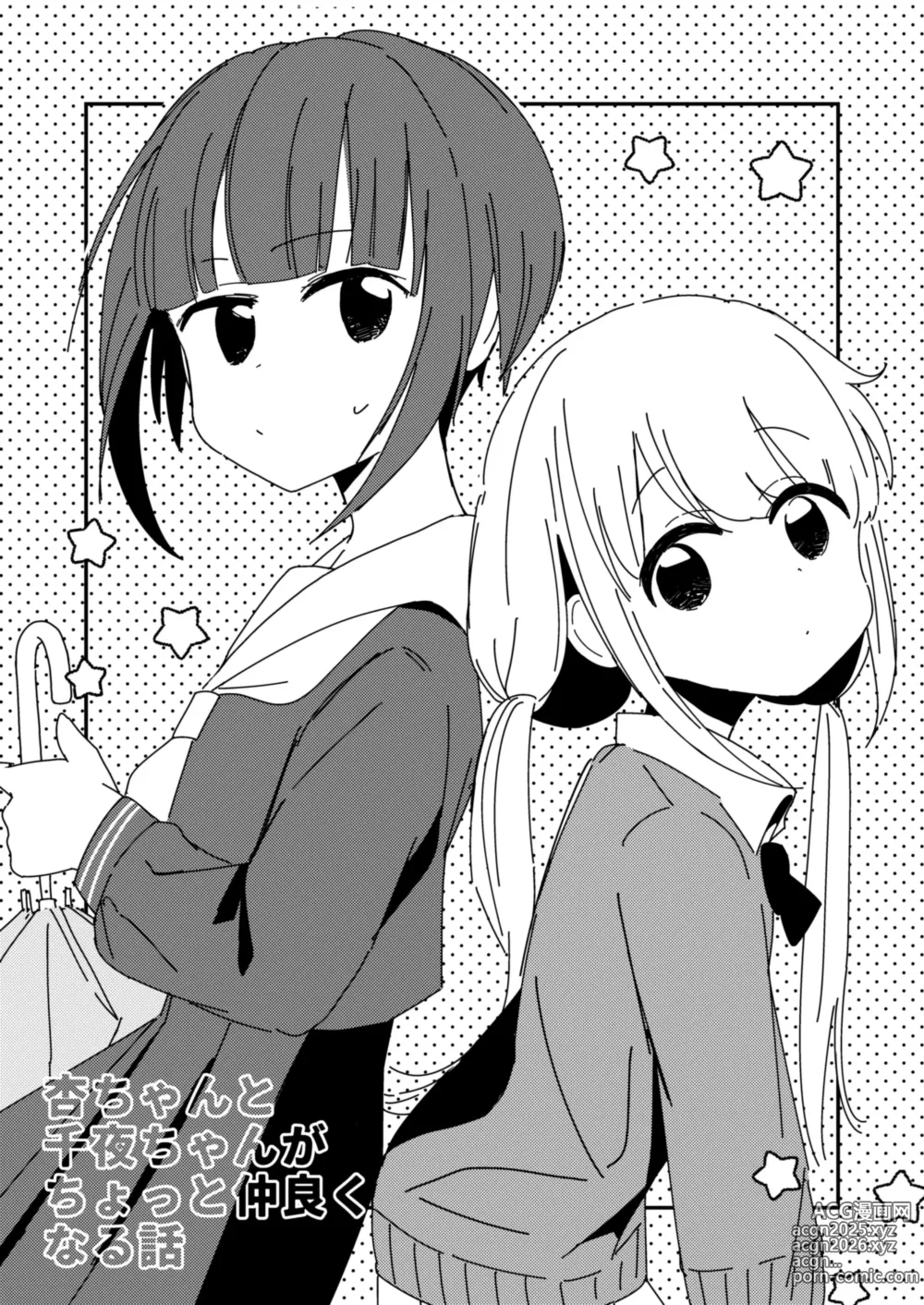 Page 11 of imageset いまこ