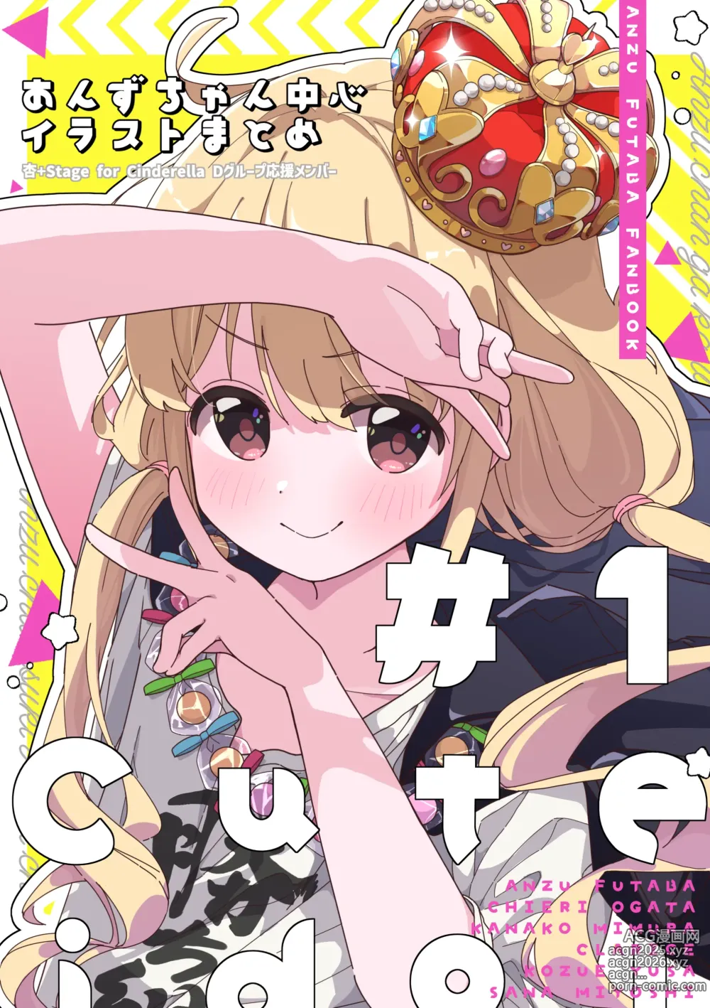 Page 14 of imageset いまこ