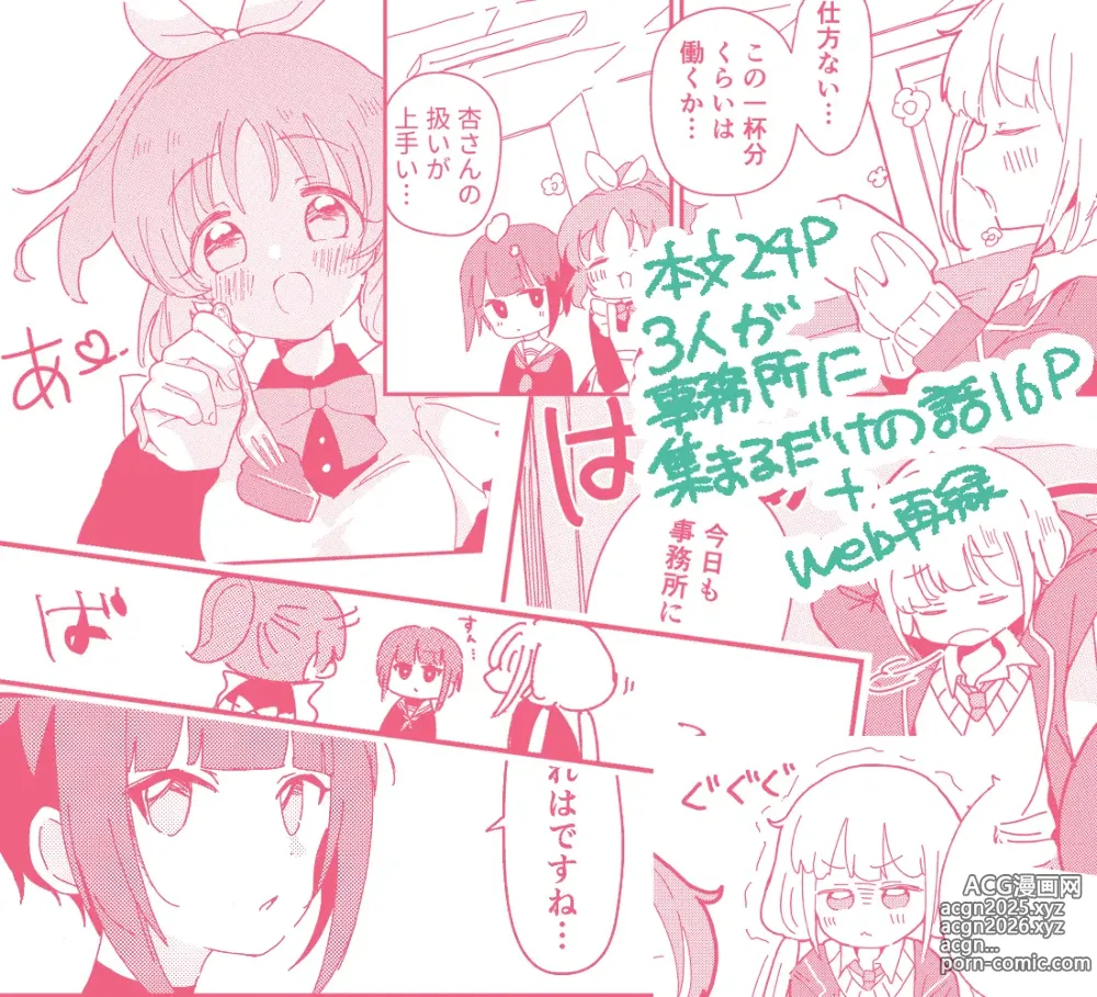 Page 23 of imageset いまこ