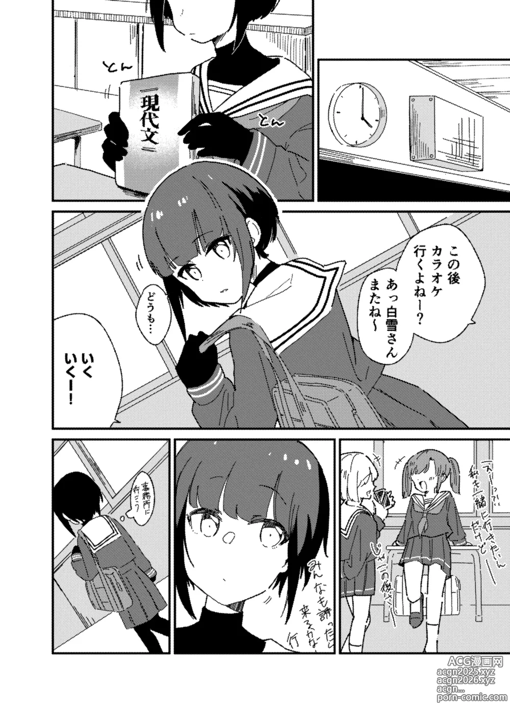 Page 25 of imageset いまこ