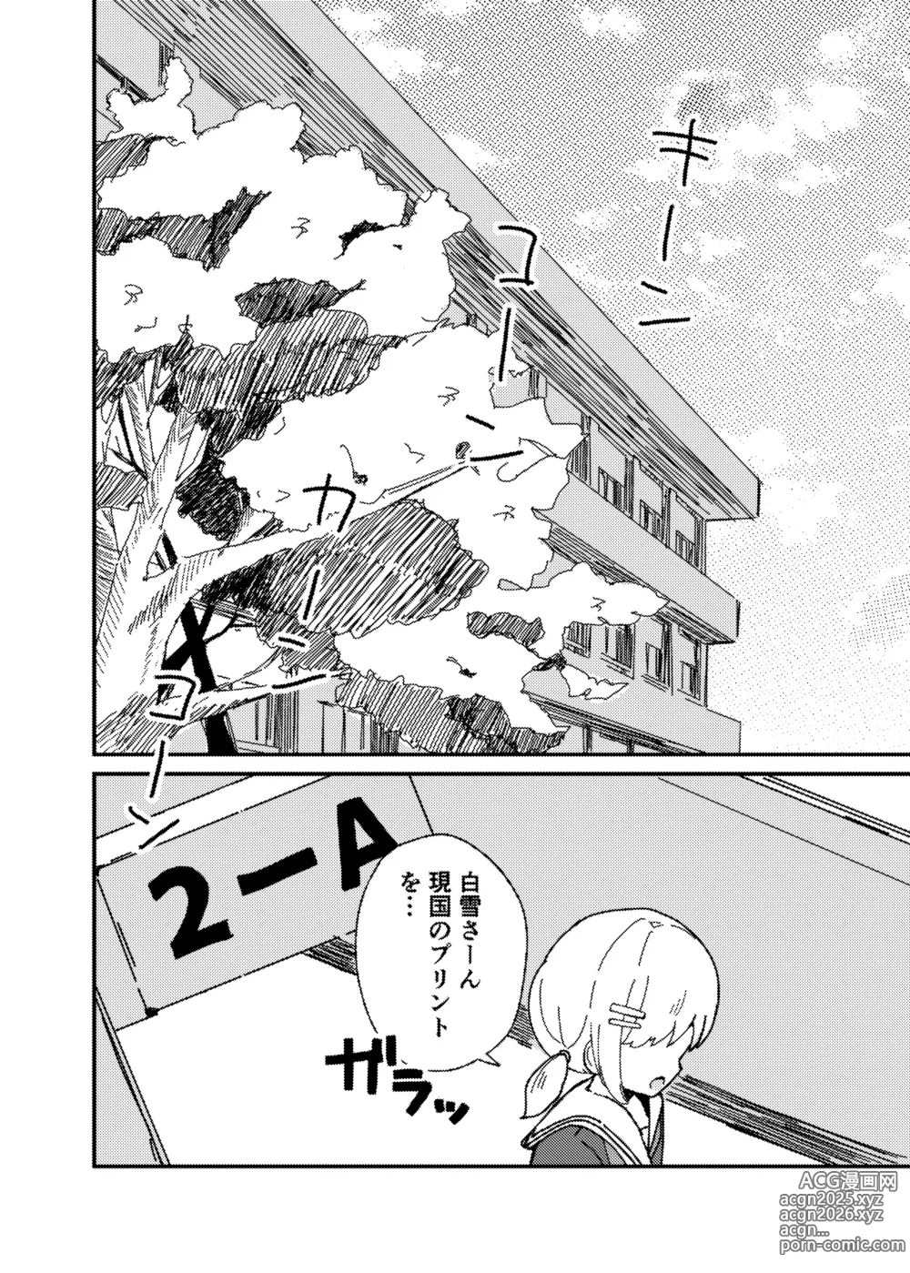 Page 27 of imageset いまこ