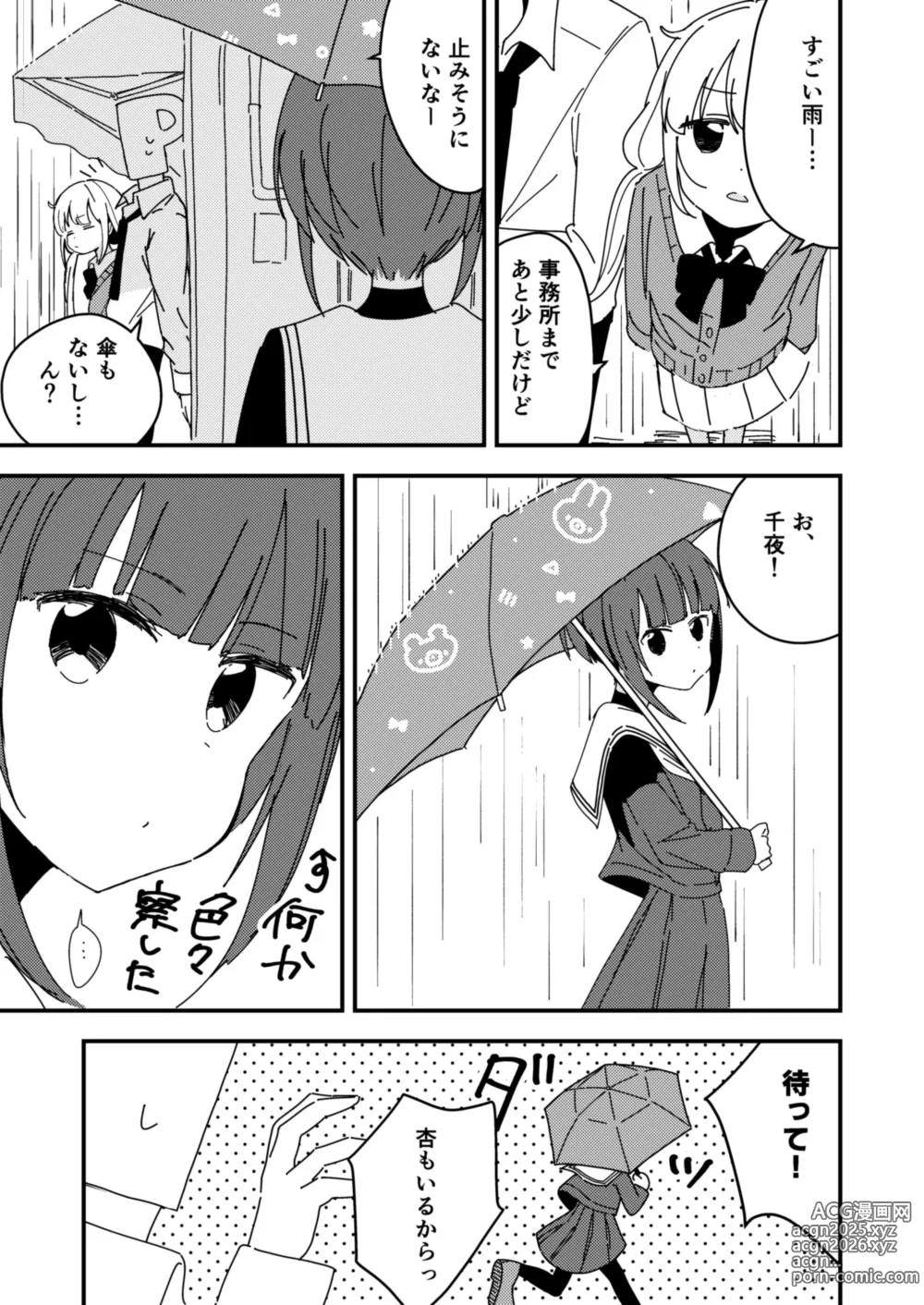 Page 10 of imageset いまこ
