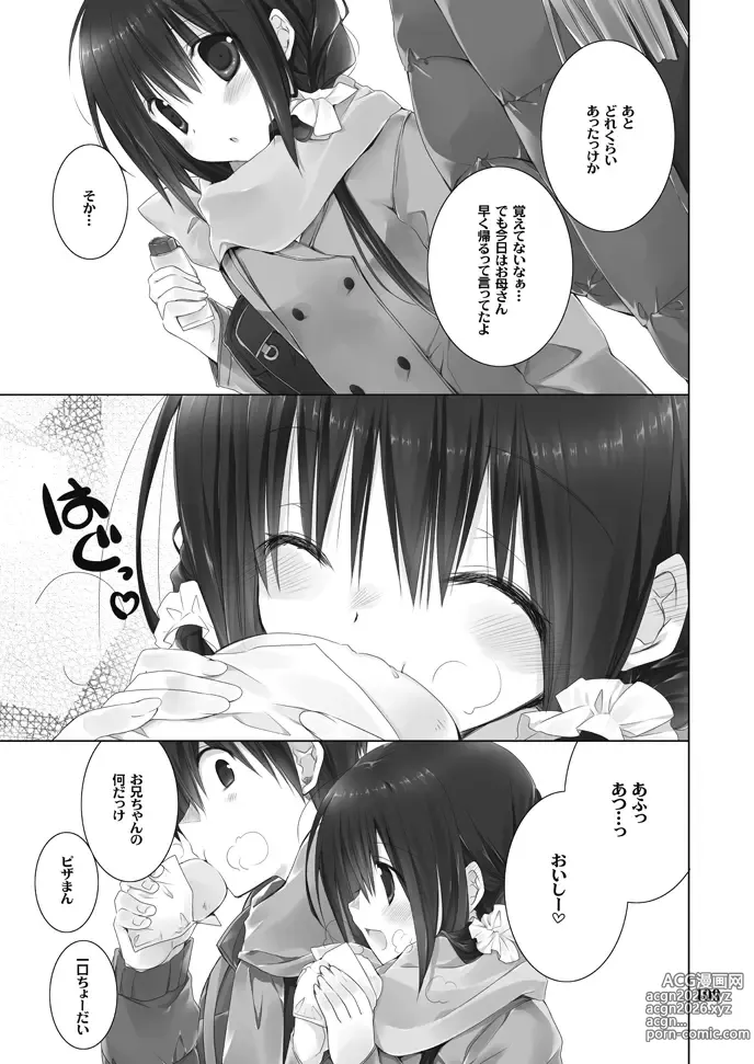 Page 109 of doujinshi Imouto no Otetsudai Soushuuhen