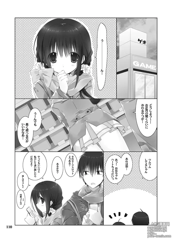 Page 110 of doujinshi Imouto no Otetsudai Soushuuhen