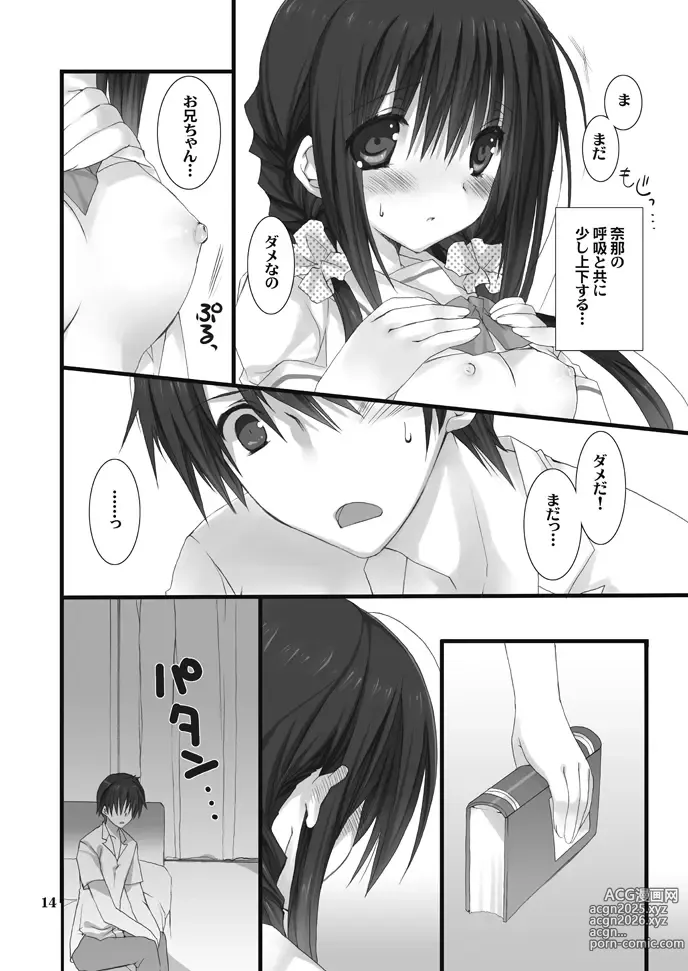 Page 14 of doujinshi Imouto no Otetsudai Soushuuhen