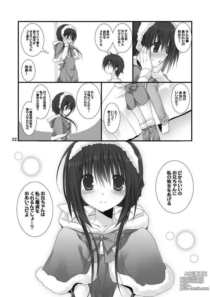 Page 32 of doujinshi Imouto no Otetsudai Soushuuhen