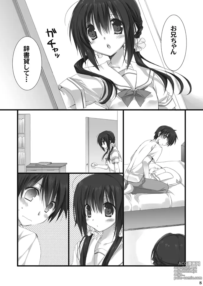 Page 8 of doujinshi Imouto no Otetsudai Soushuuhen
