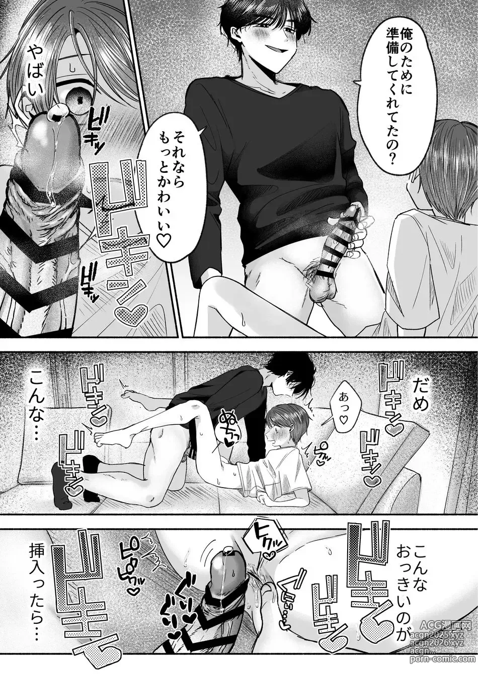Page 28 of doujinshi Onii-chan Nanka Suki ja Nai