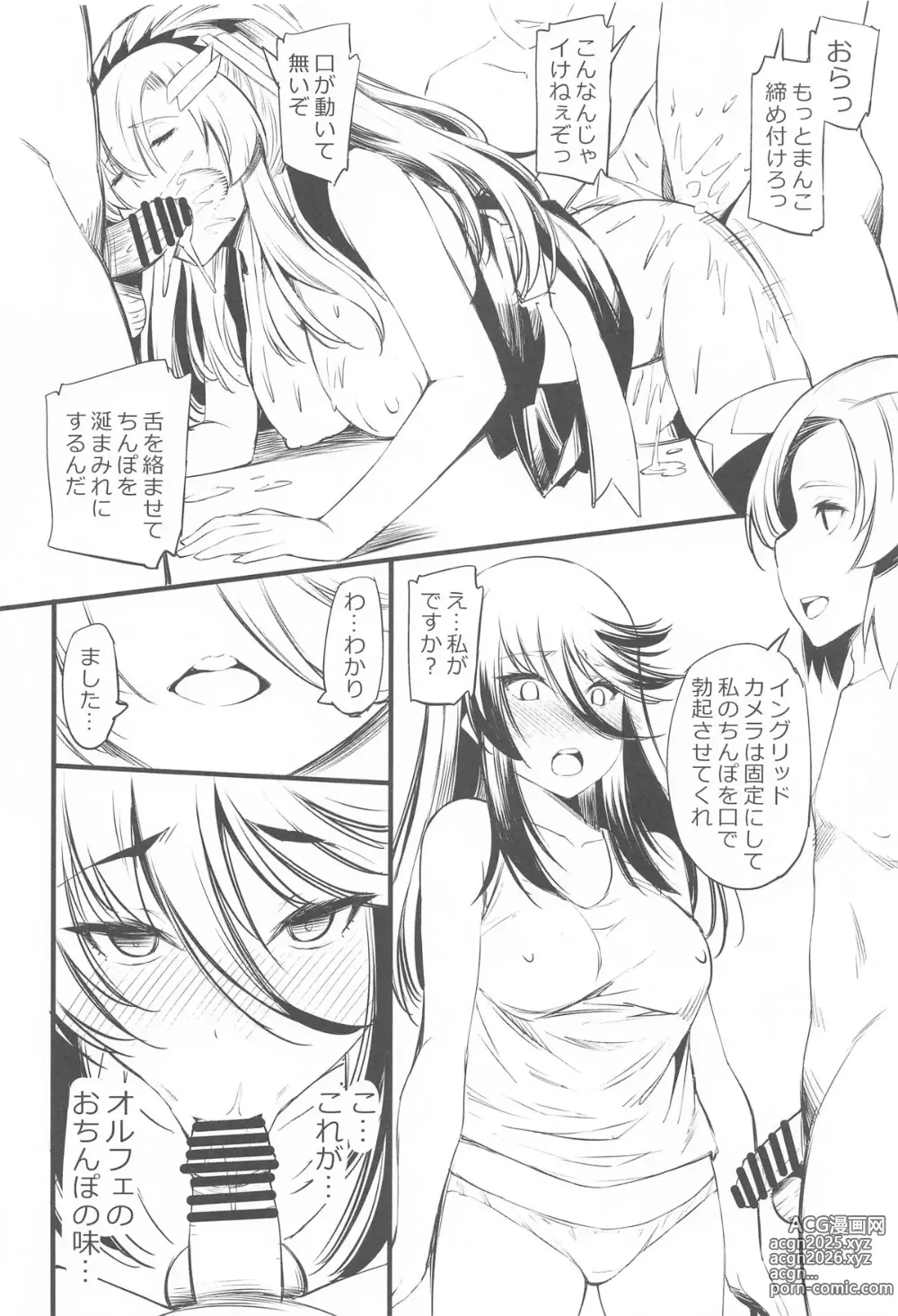 Page 15 of doujinshi Inran Pink FREEDOM