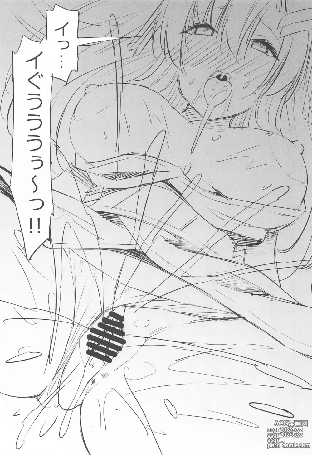 Page 18 of doujinshi Inran Pink FREEDOM