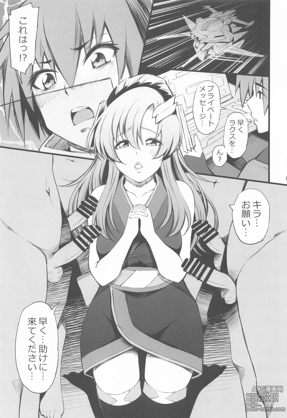 Page 4 of doujinshi Inran Pink FREEDOM