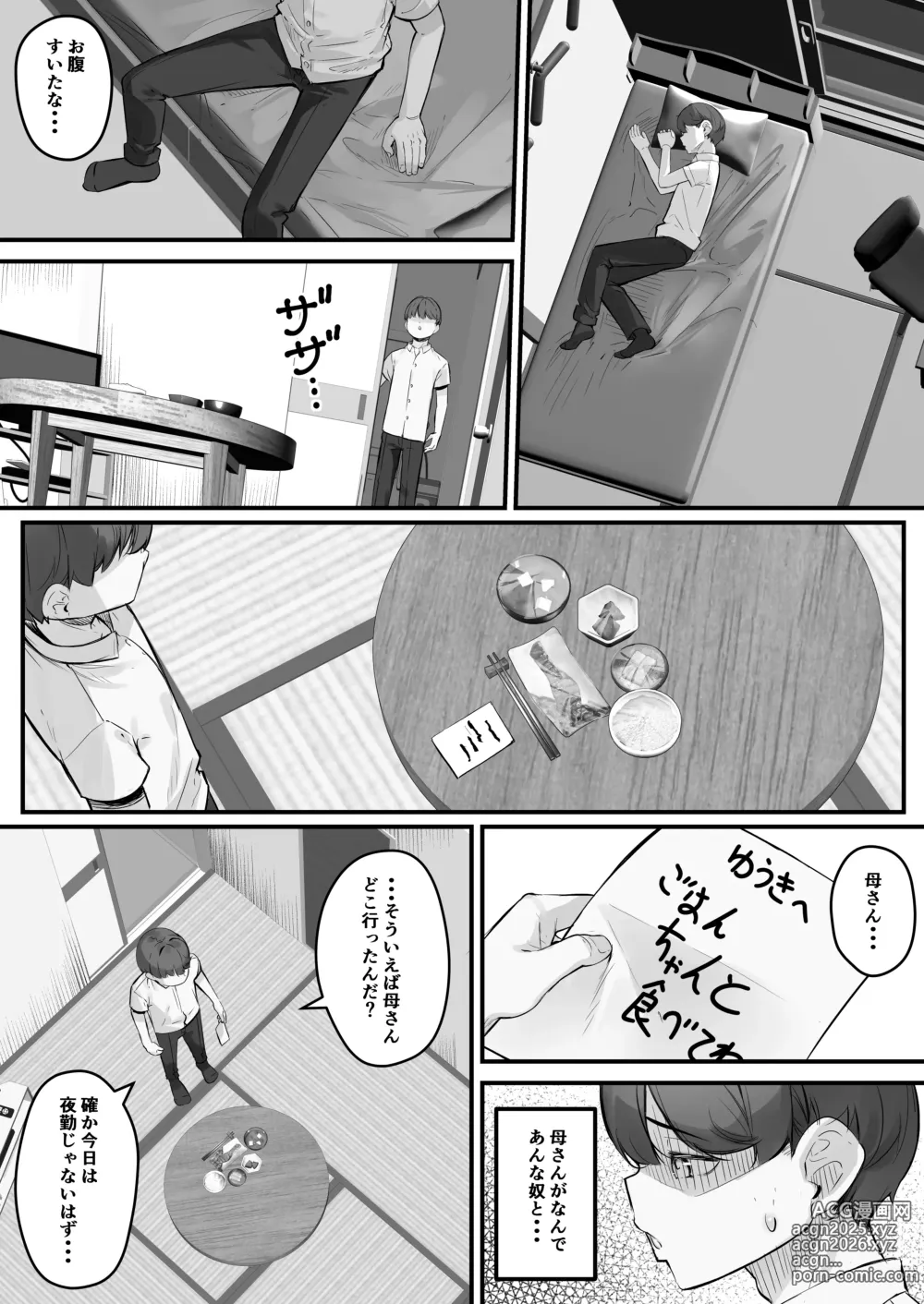 Page 15 of doujinshi Chara Otoko ni Netorareru Tare Deka Onba san 1