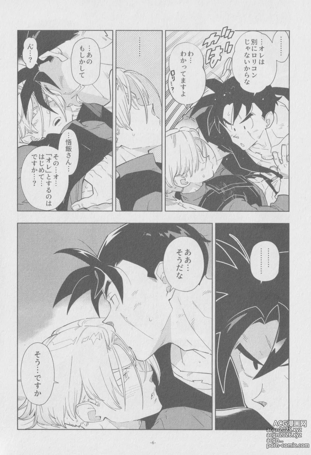 Page 5 of doujinshi Pillow talk