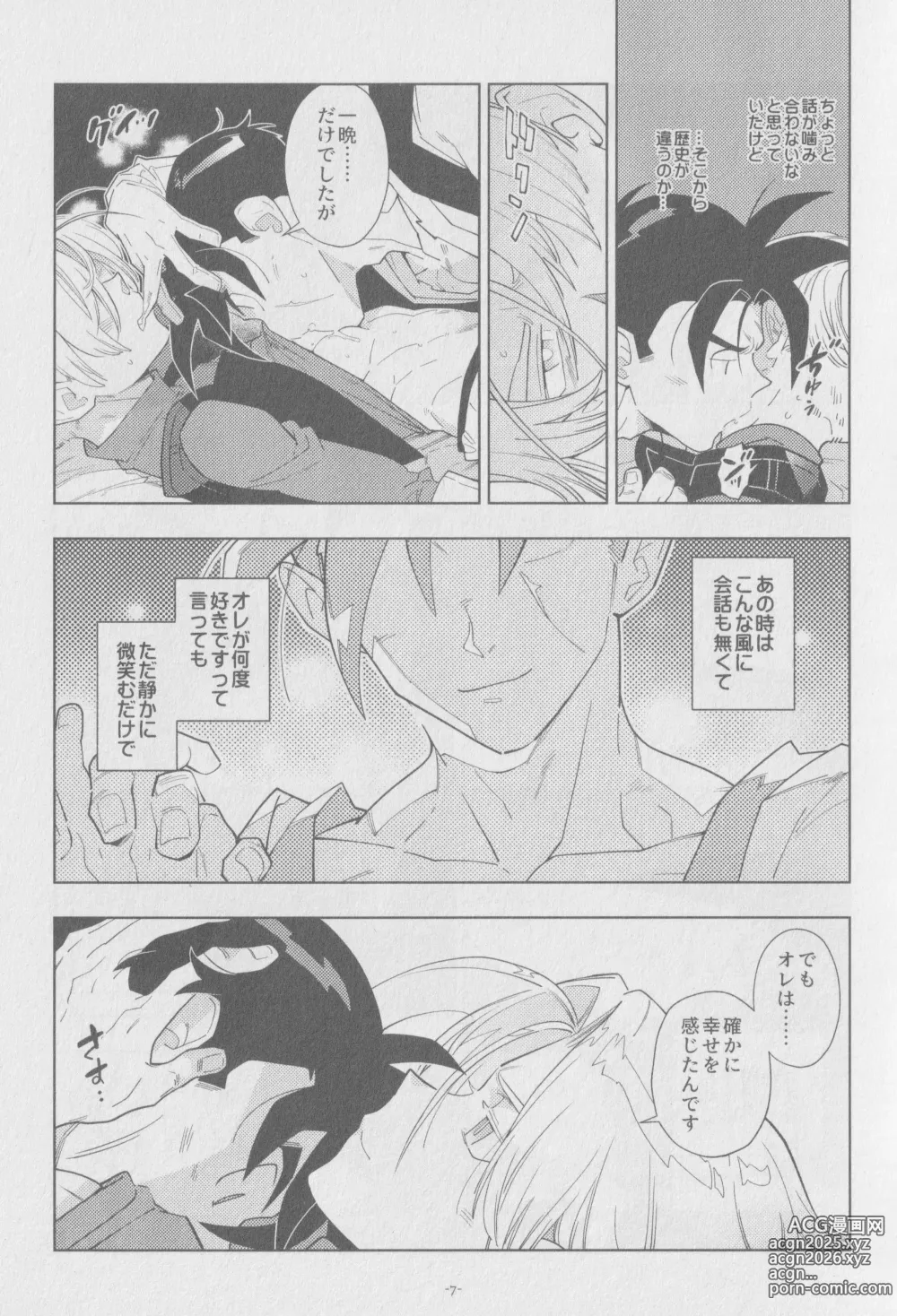 Page 6 of doujinshi Pillow talk