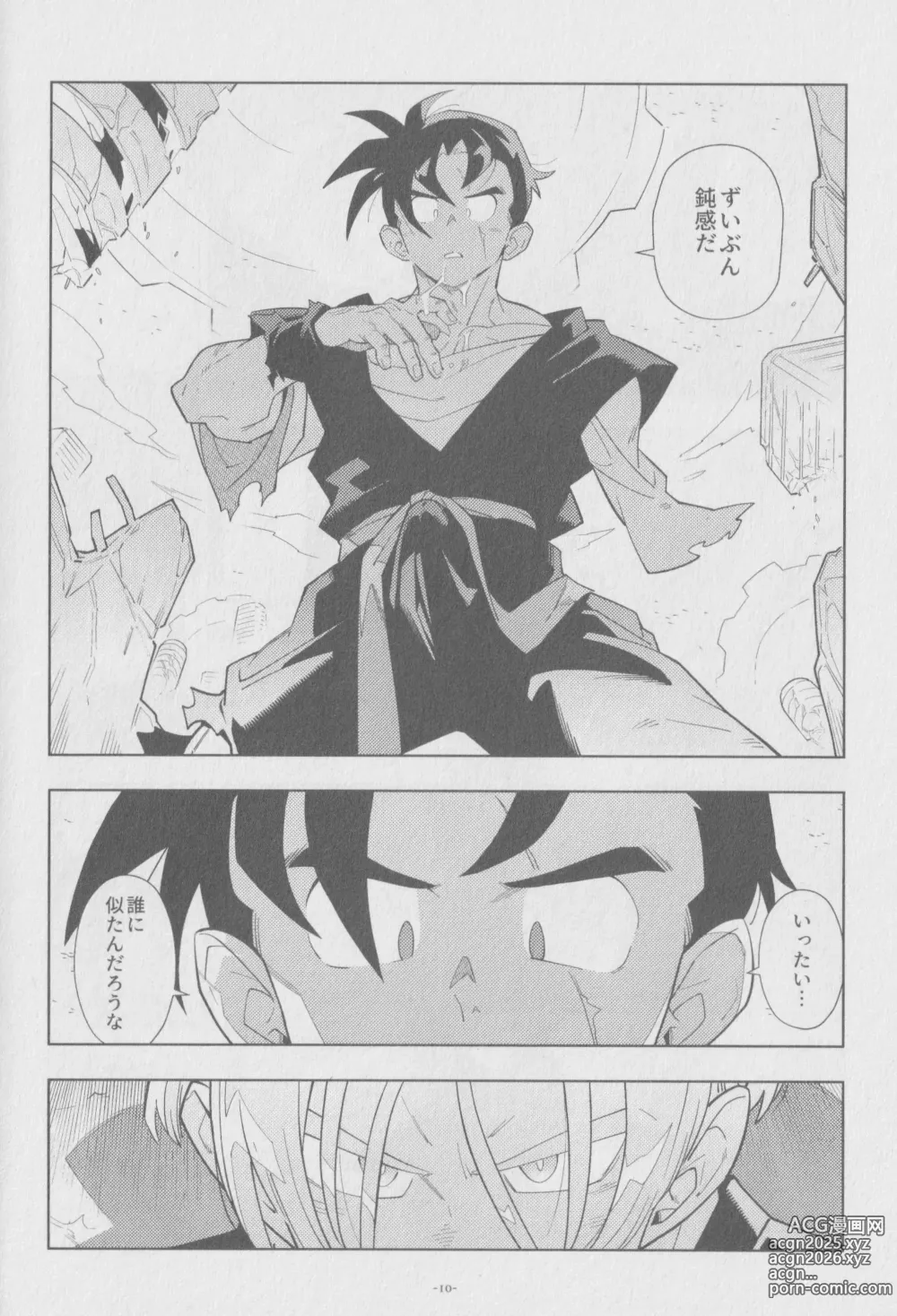 Page 9 of doujinshi Pillow talk