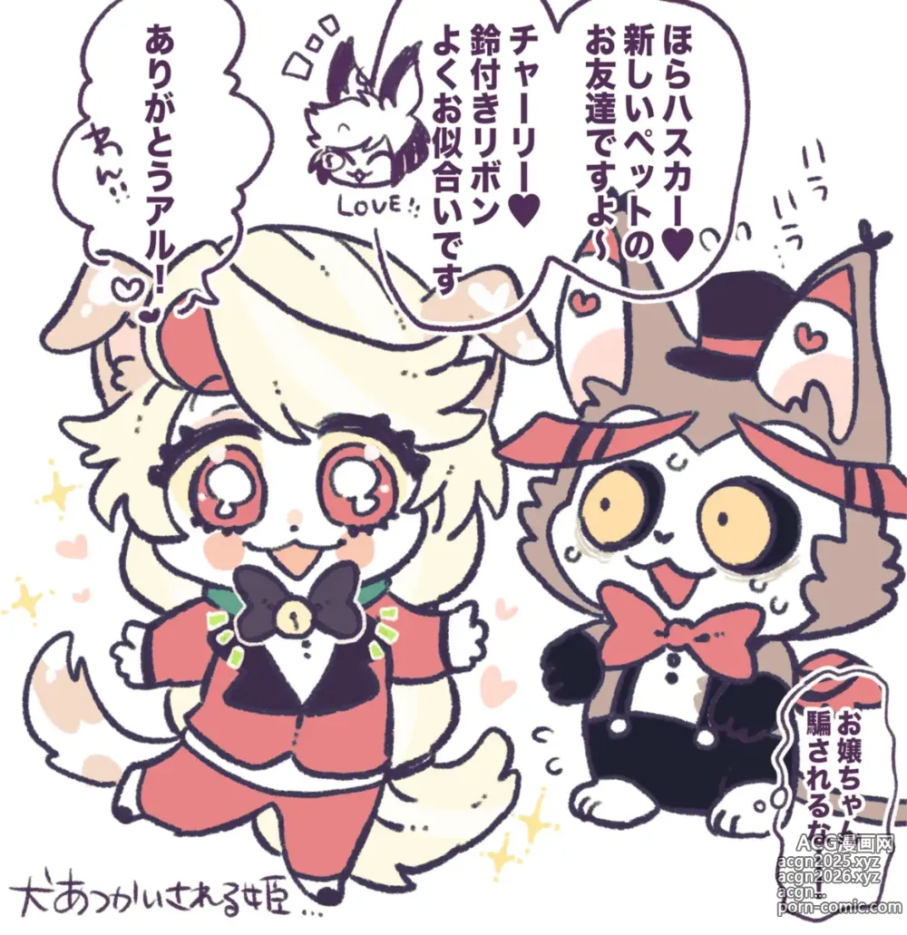 Page 11 of doujinshi Aracha matome!