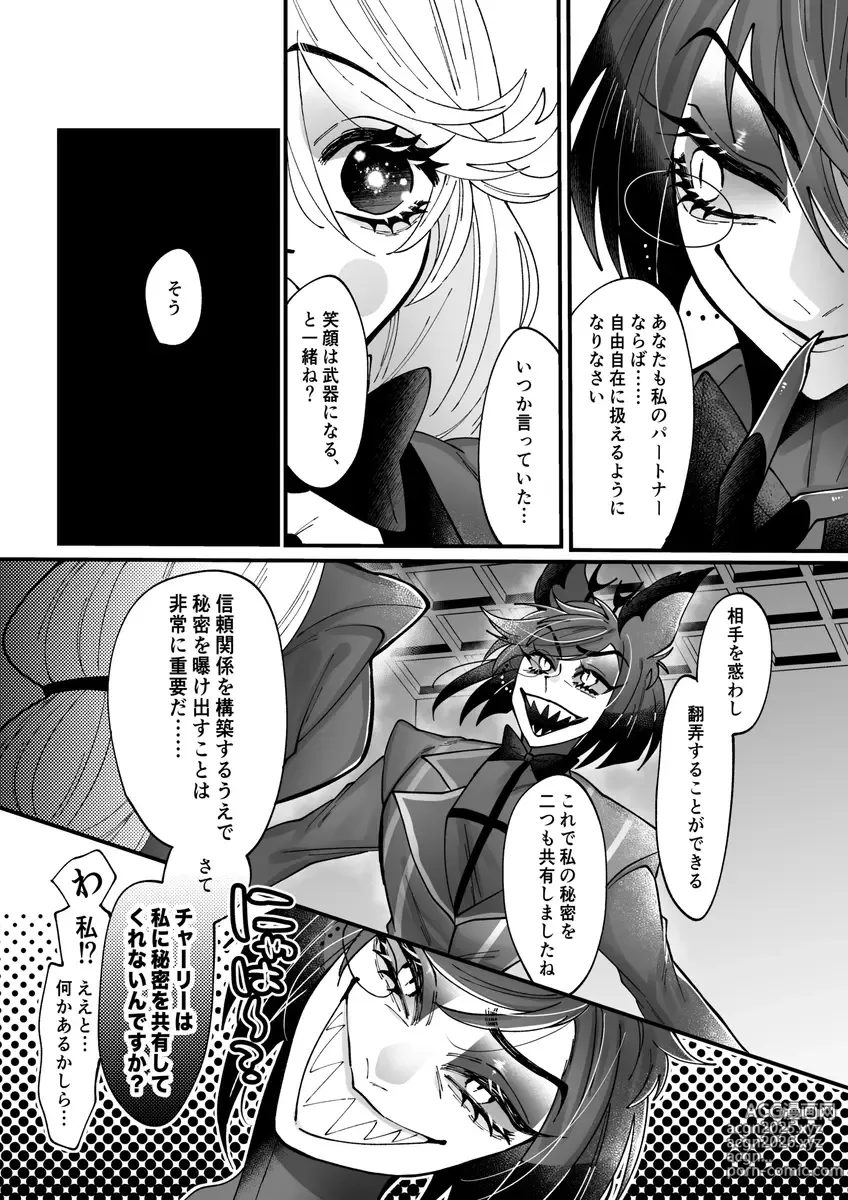 Page 6 of doujinshi Aracha matome!