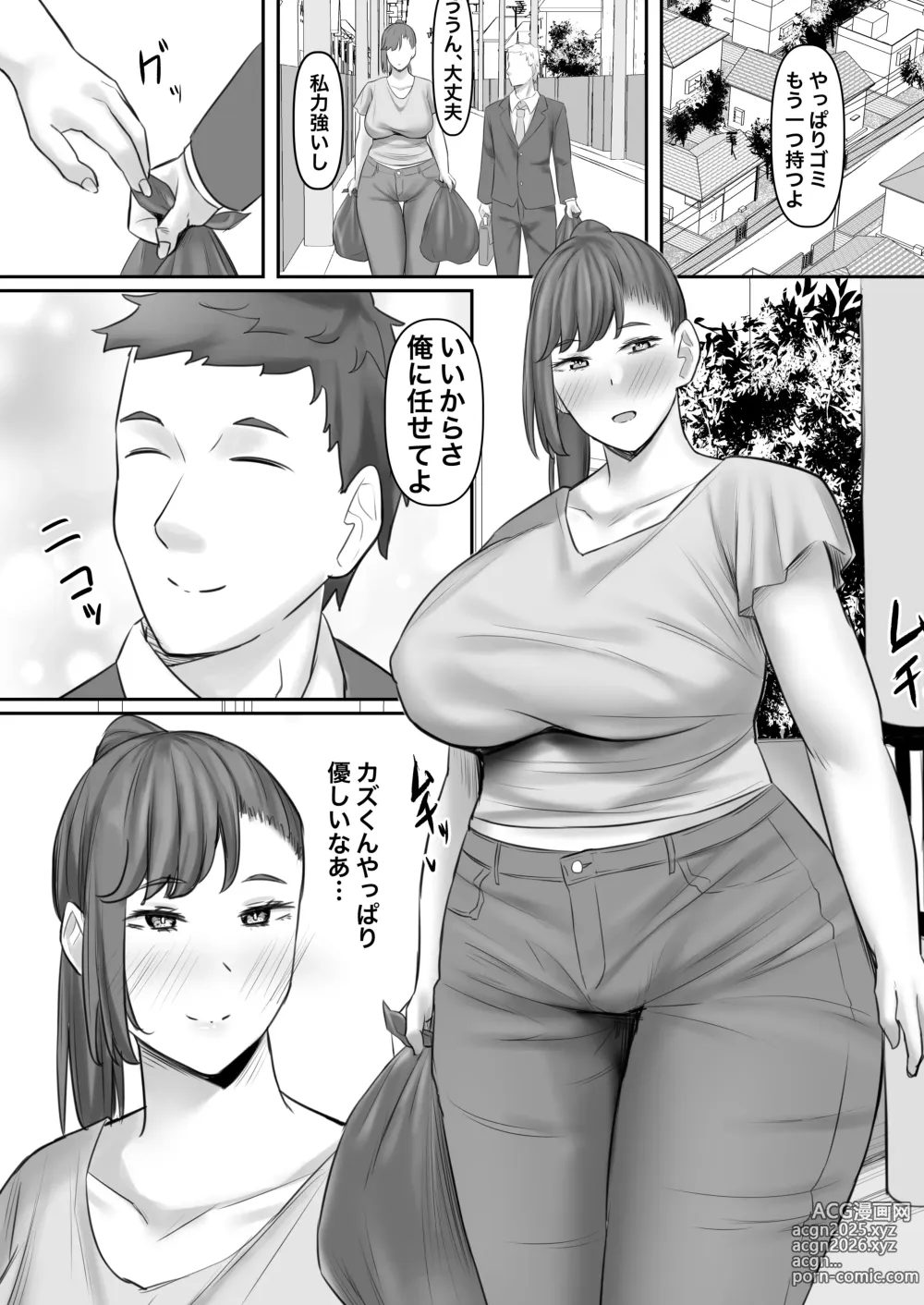 Page 3 of doujinshi Choushin Hitozuma, Netorare Mesu