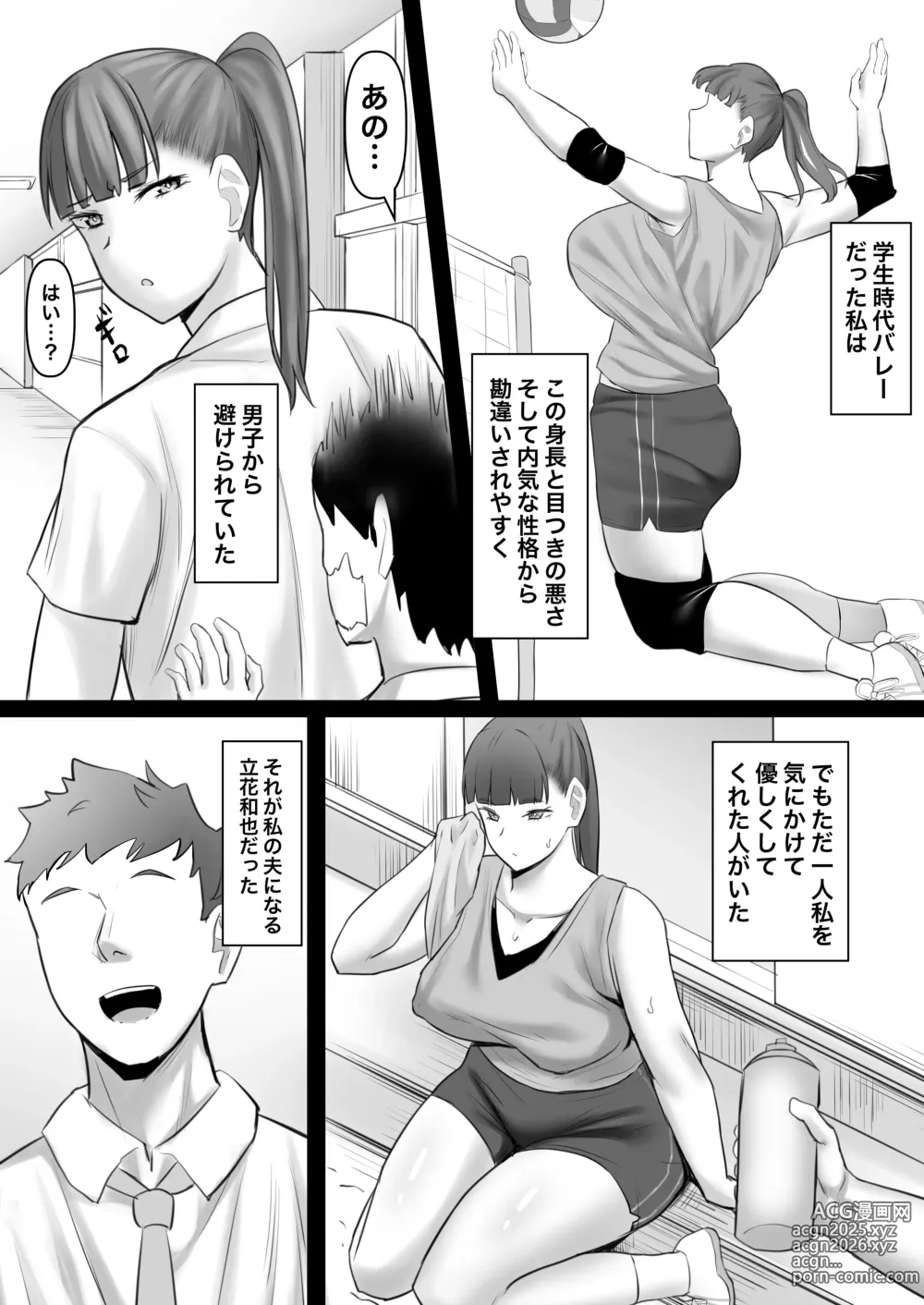 Page 4 of doujinshi Choushin Hitozuma, Netorare Mesu