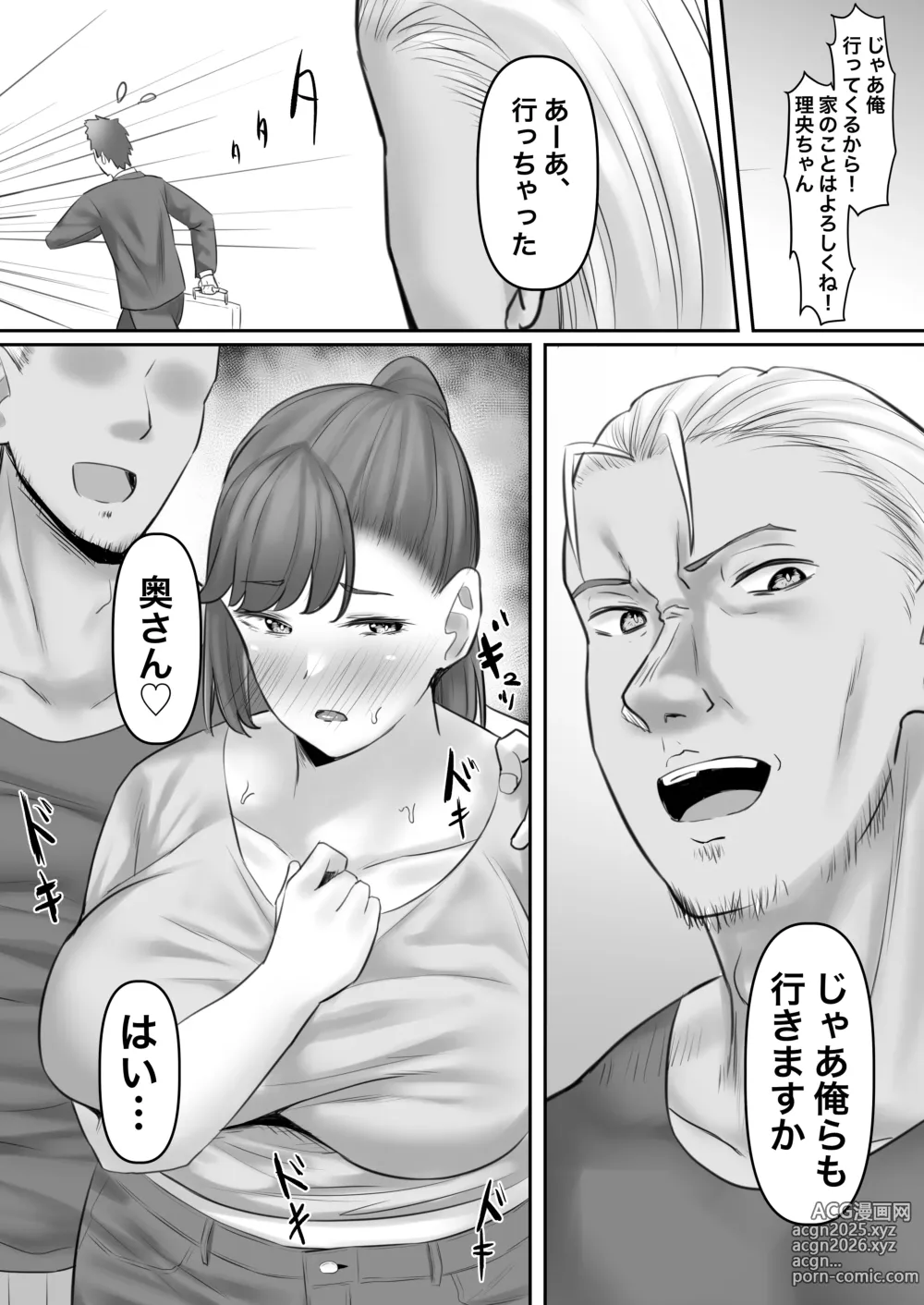 Page 8 of doujinshi Choushin Hitozuma, Netorare Mesu