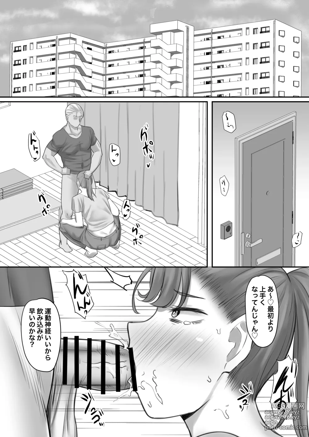 Page 9 of doujinshi Choushin Hitozuma, Netorare Mesu