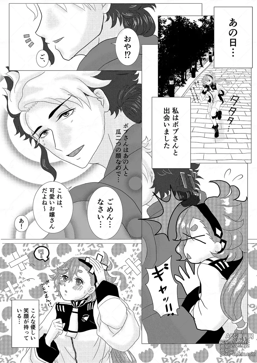 Page 5 of doujinshi [AZURE DRAGON) Omoi ai wa ana ni sosogou gueru × suretta gōdō-shi guesure