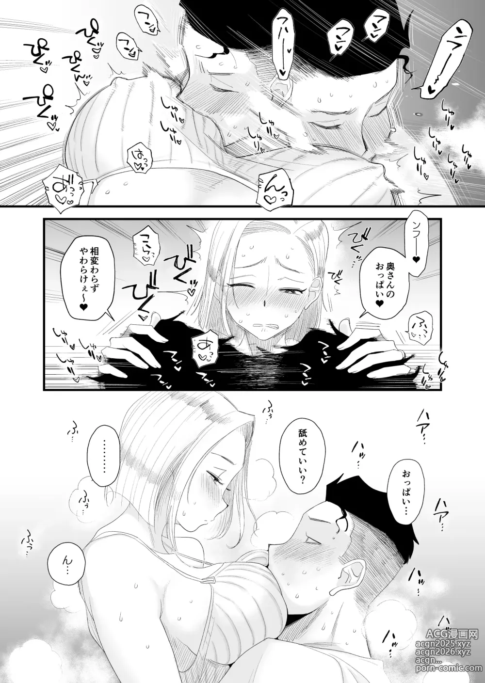Page 8 of doujinshi Tsuma ni Mosaic 2
