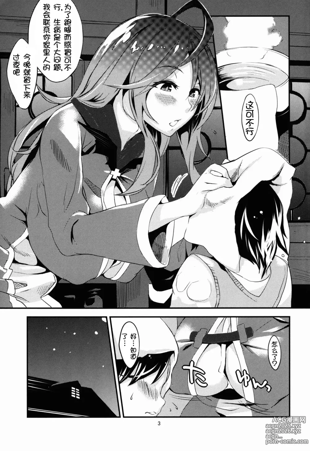 Page 4 of doujinshi Sakusei Undead