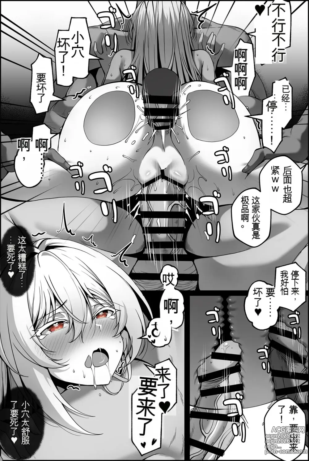 Page 16 of doujinshi Yowami o Nigirareta Onna 1-2