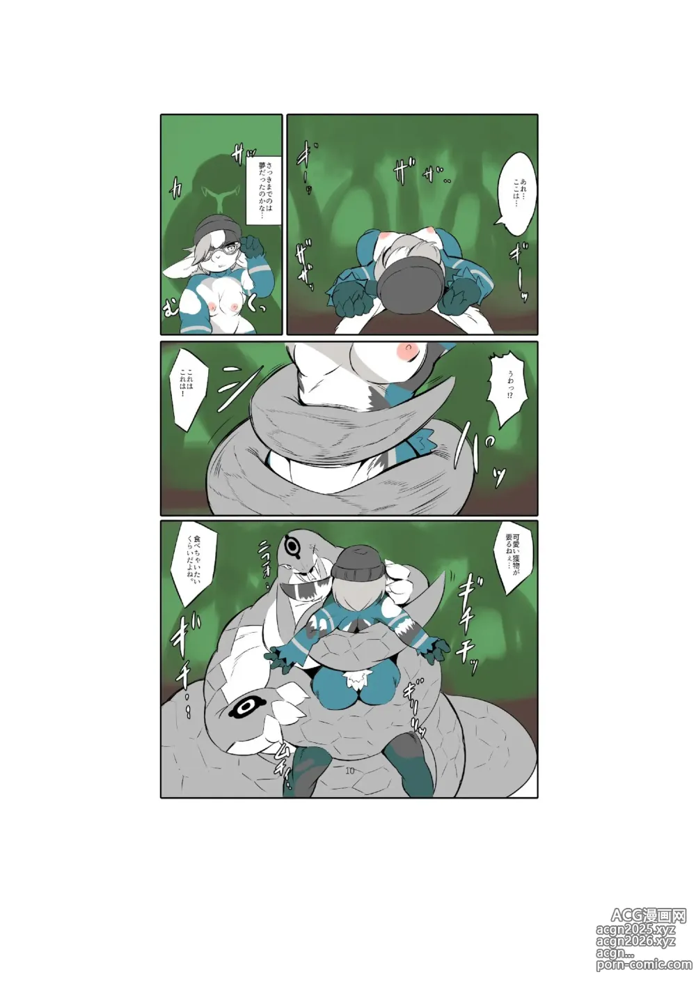 Page 12 of doujinshi project DNA-X code/breed-F