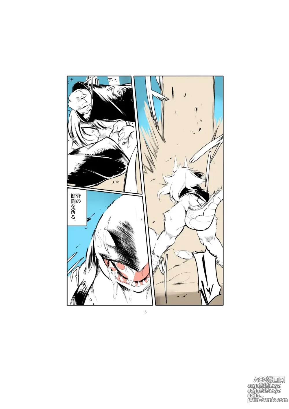 Page 8 of doujinshi project DNA-X code/breed-F