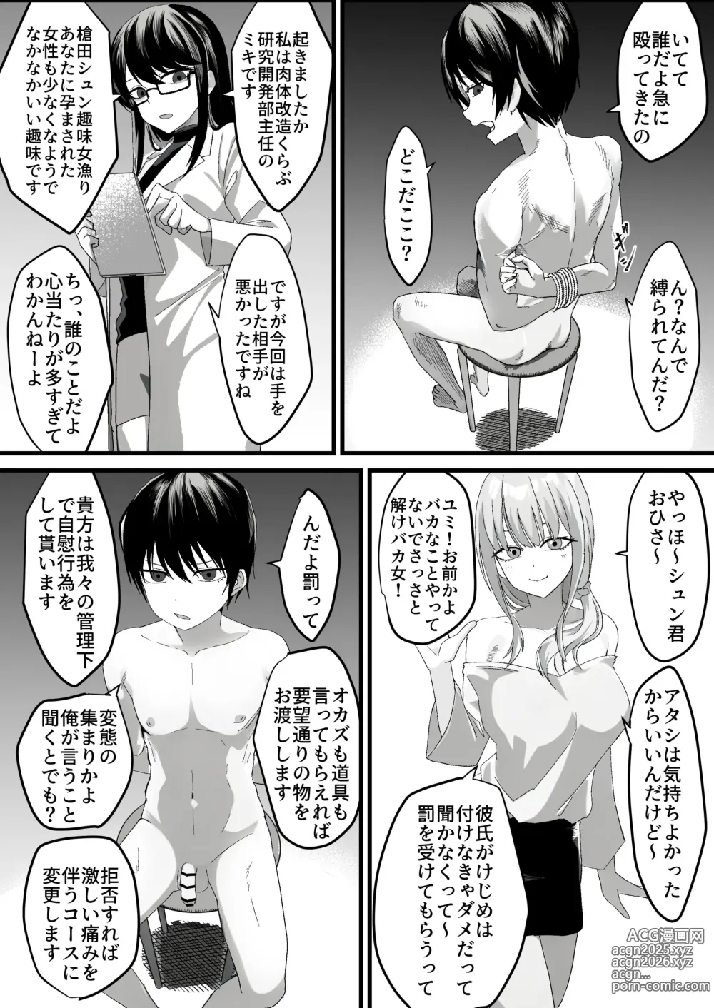 Page 1 of doujinshi Female Hormone Ⅵ