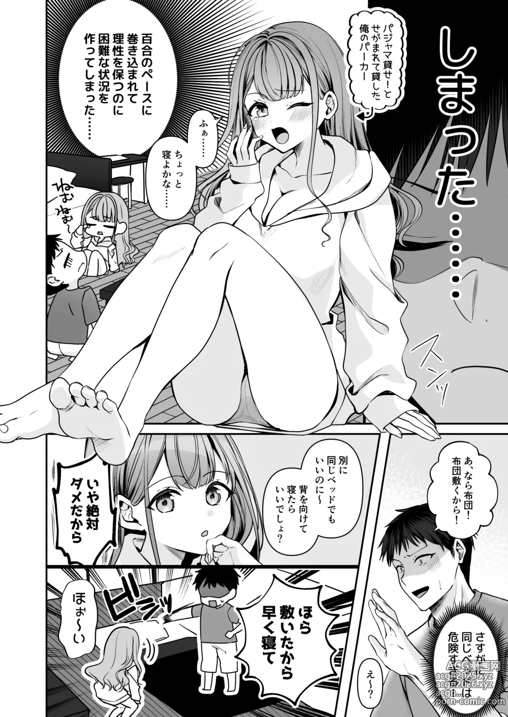 Page 5 of doujinshi Shuuden Nogashita kara,   Hitoban Tomete?