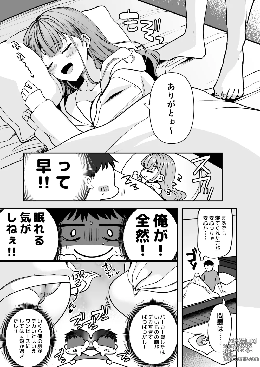Page 6 of doujinshi Shuuden Nogashita kara,   Hitoban Tomete?