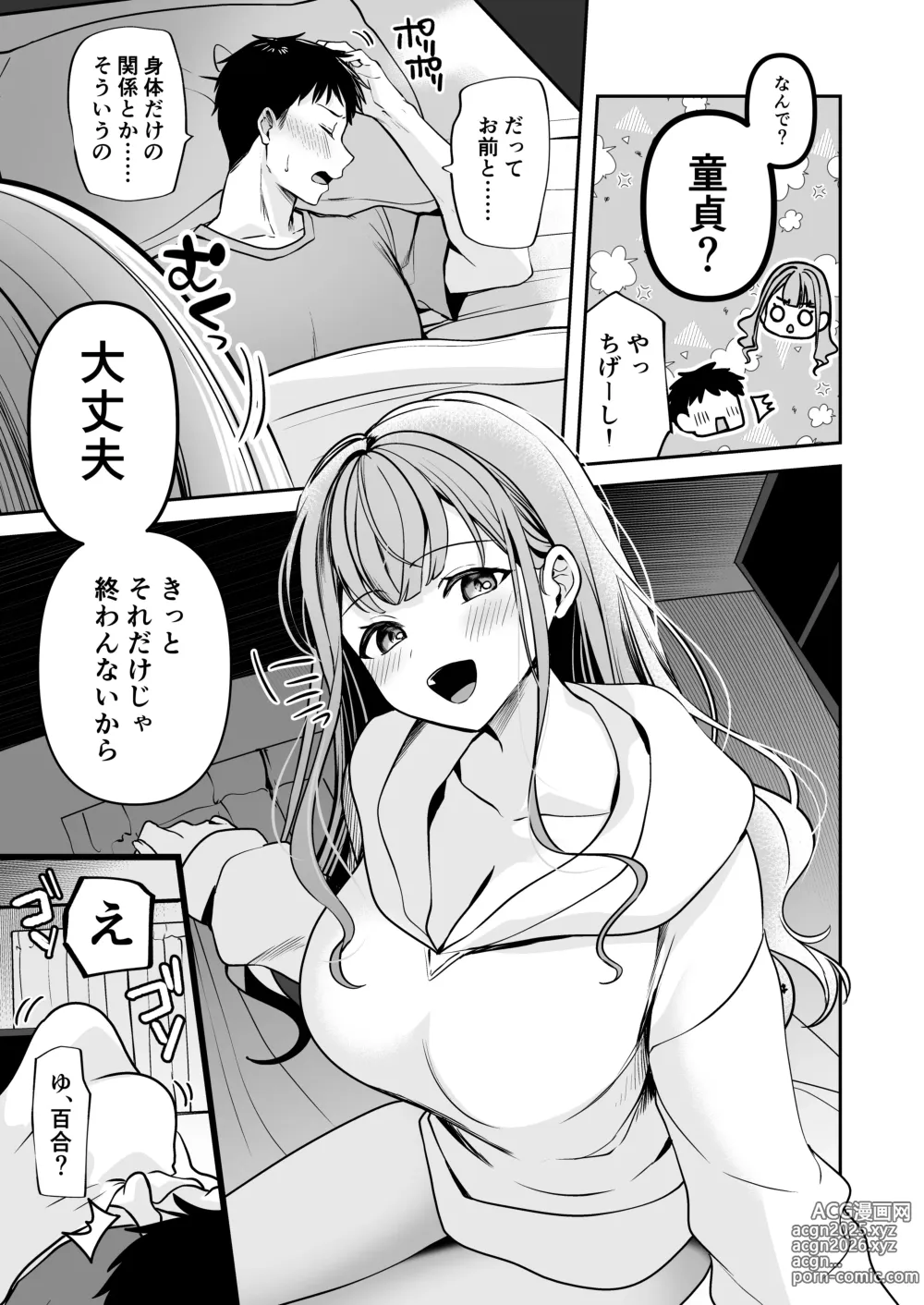 Page 10 of doujinshi Shuuden Nogashita kara,   Hitoban Tomete?