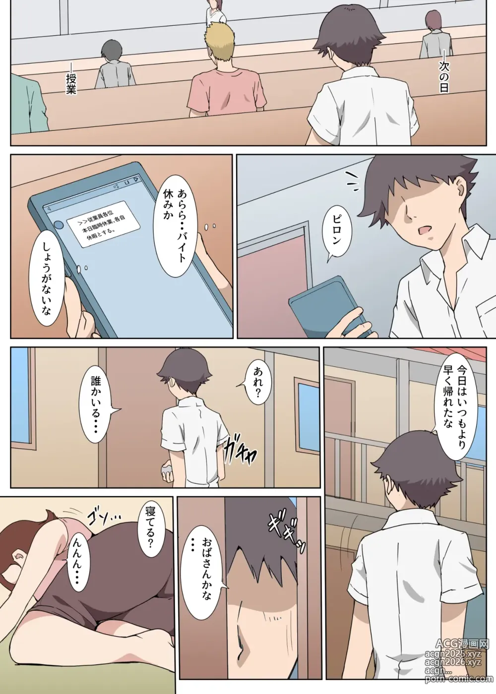 Page 5 of doujinshi Osekkaina Obasan to Apa-to de Sekkusushita Hanashi